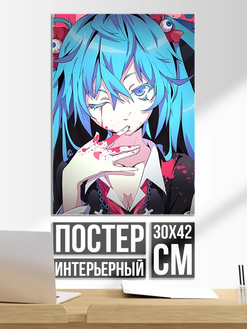 Постер Хацунэ Мику