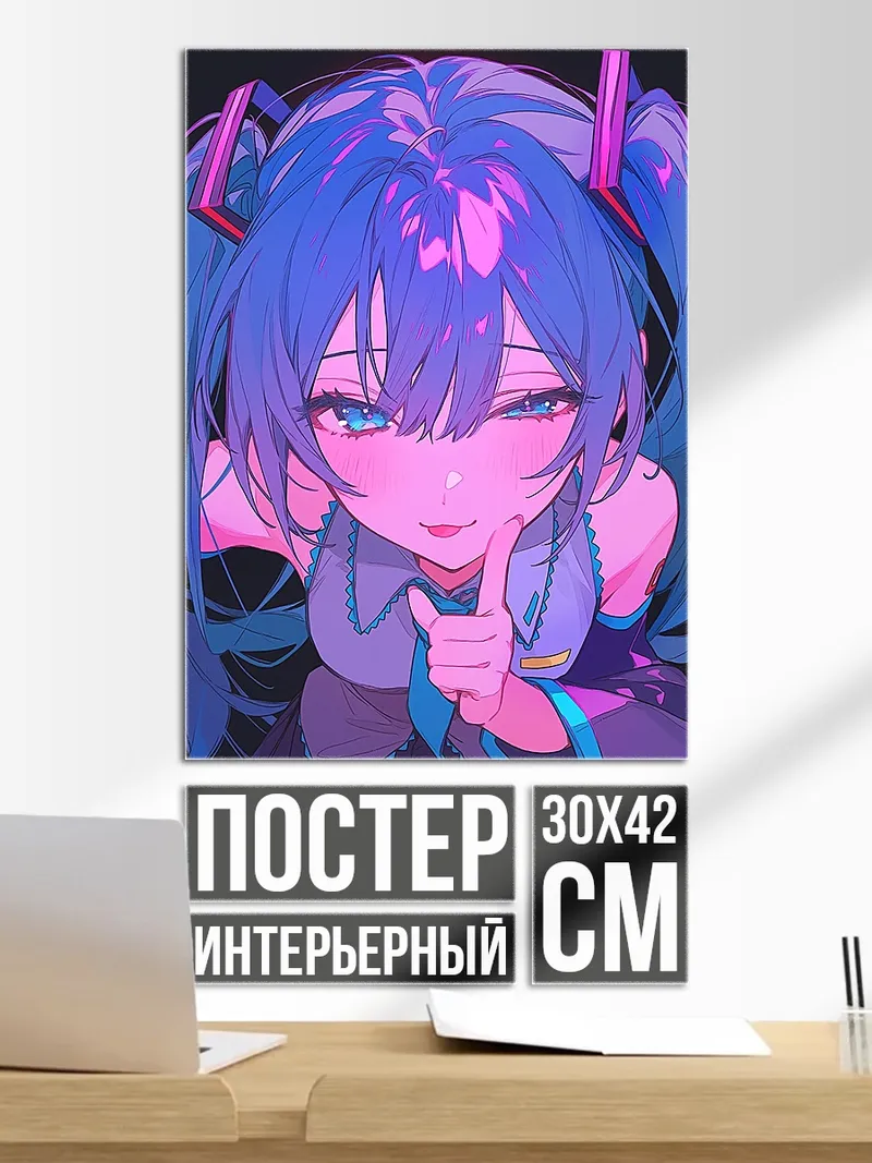 Постер Мику в стиле киберпанк