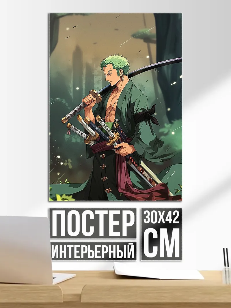 Постер Зоро из Ван Пис