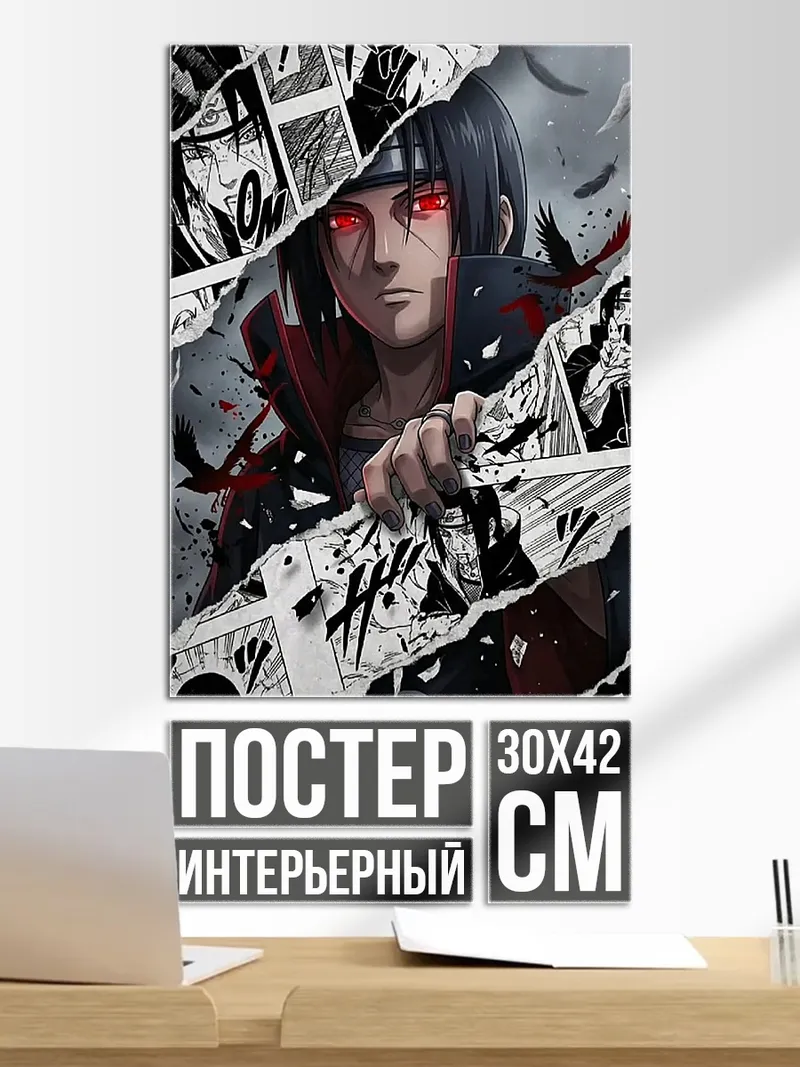 Постер Итачи Учиха