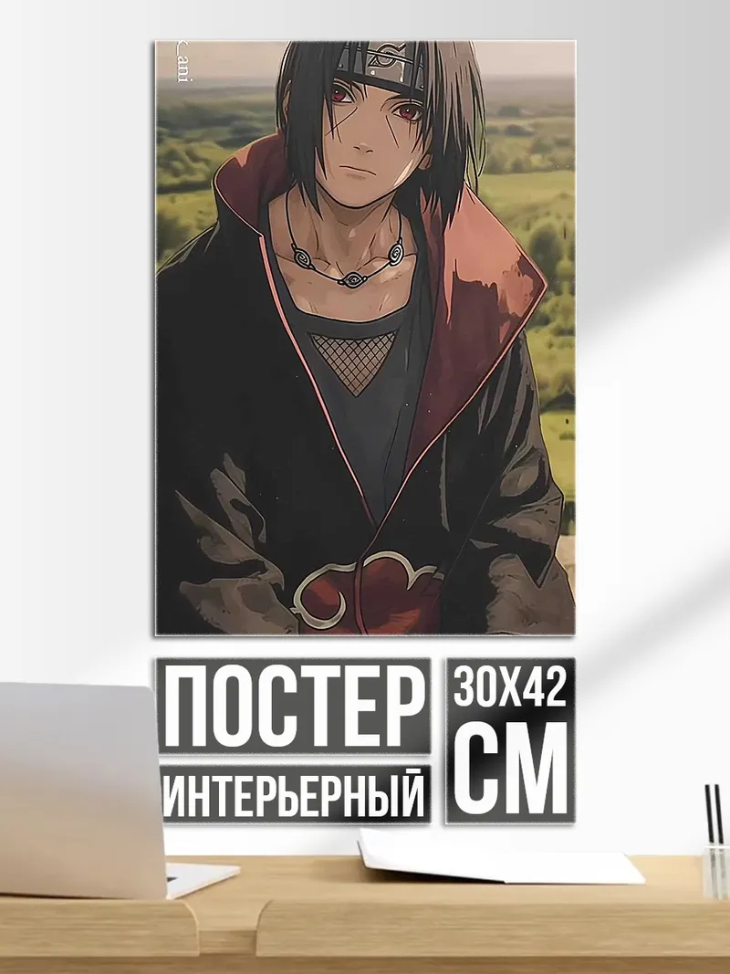 Постер Итачи Учиха