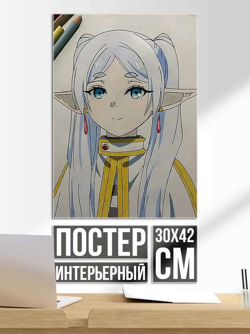 Постер Эльфийка с голубыми глазами
