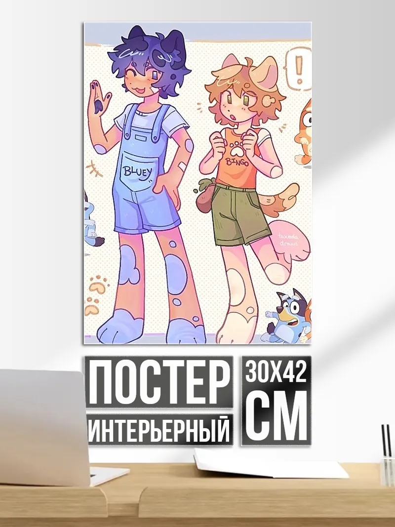 Постер Персонажи Блуи