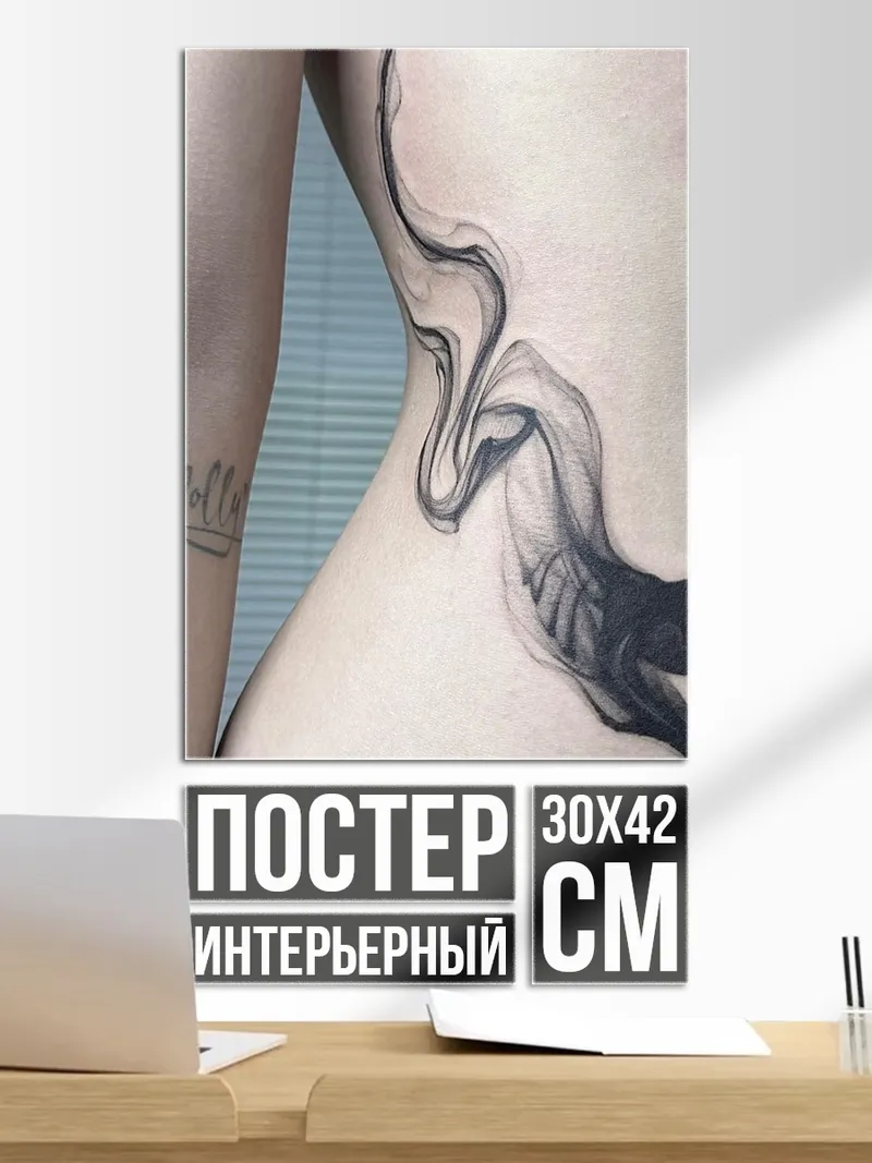 Постер Дымовой кот