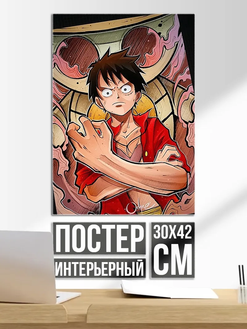 Постер Манки Д. Луффи Арт