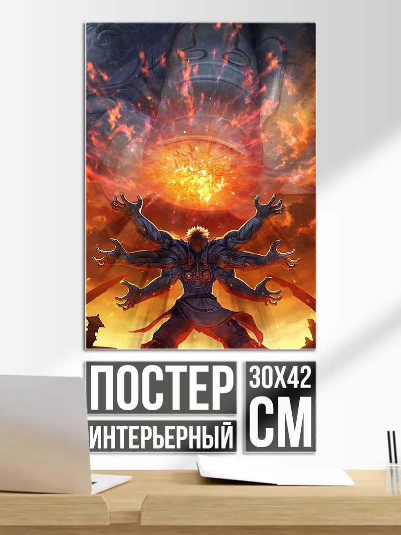 Постер Бог Акума