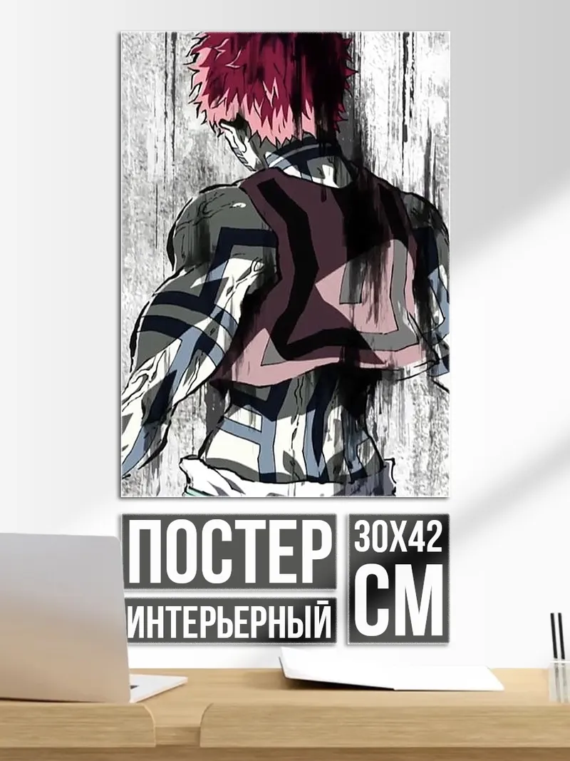 Постер Демон Аказа