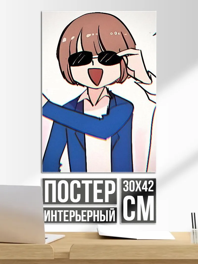 Постер Стильные друзья