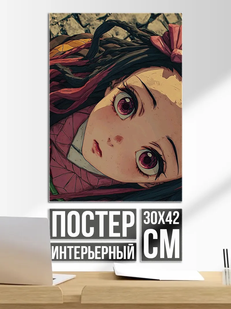 Постер Незуко Камадо крупным планом
