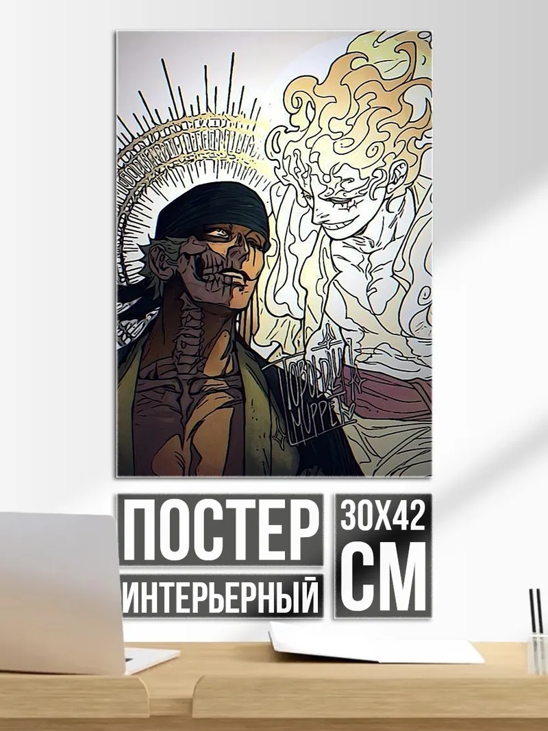Постер Зоро и Луффи