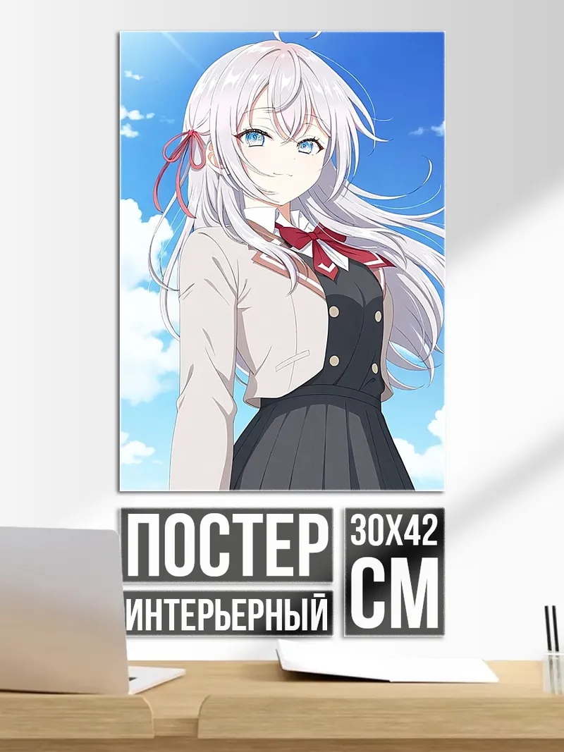 Постер Девушка с белыми волосами