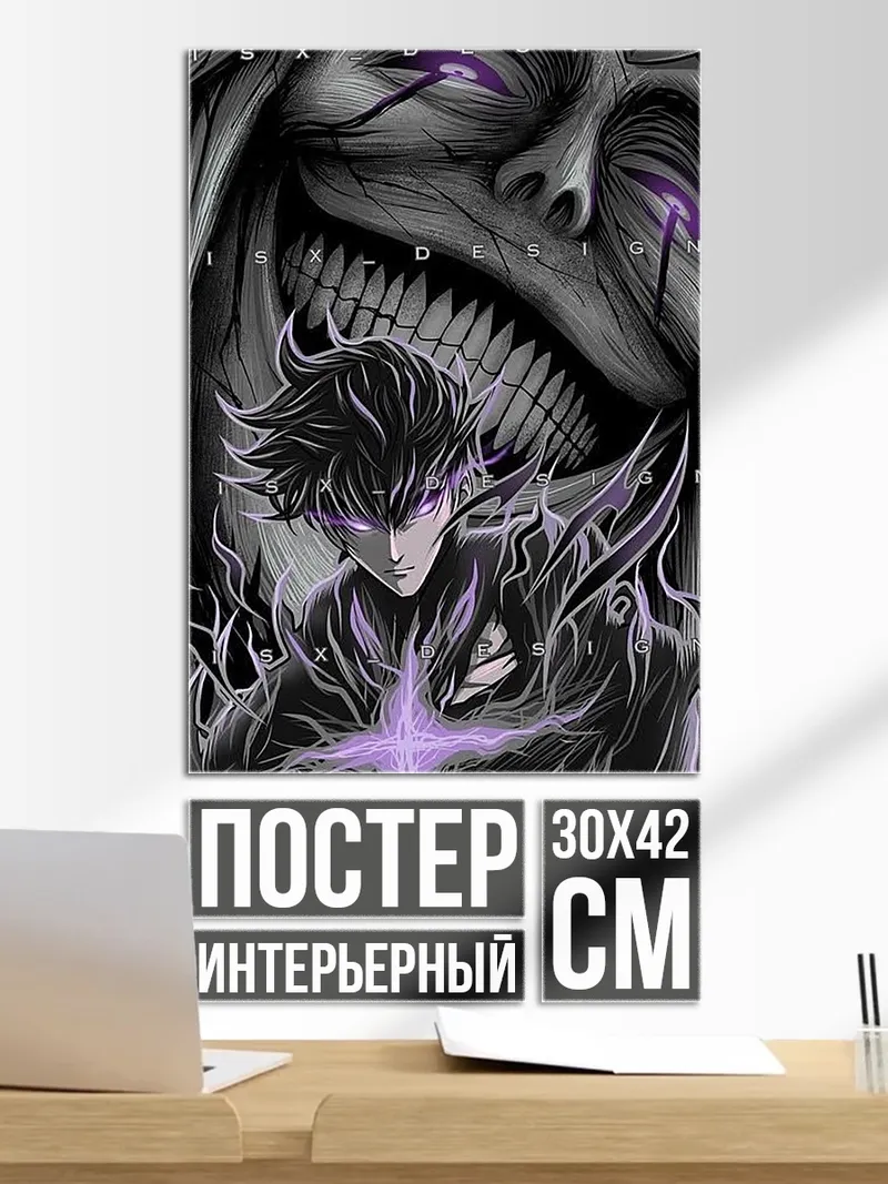 Постер Сон Джин Ву