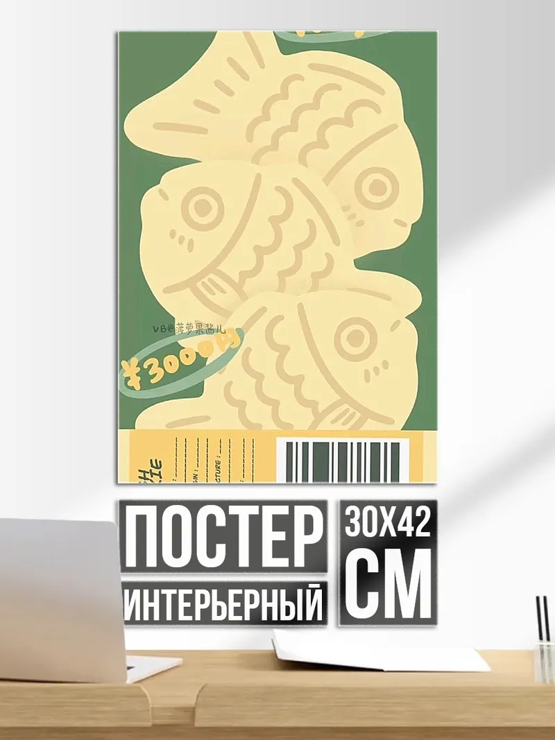 Постер Сладкий Тайяки печенье