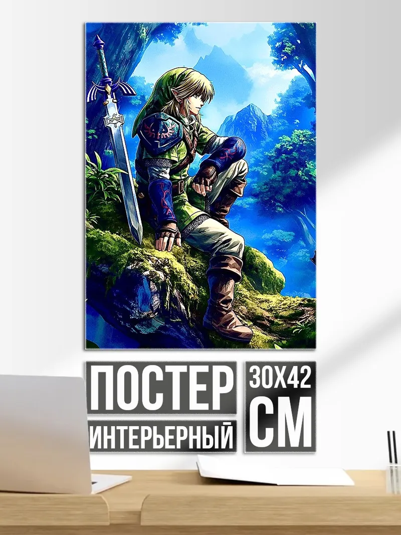 Постер Легенда о Зельде