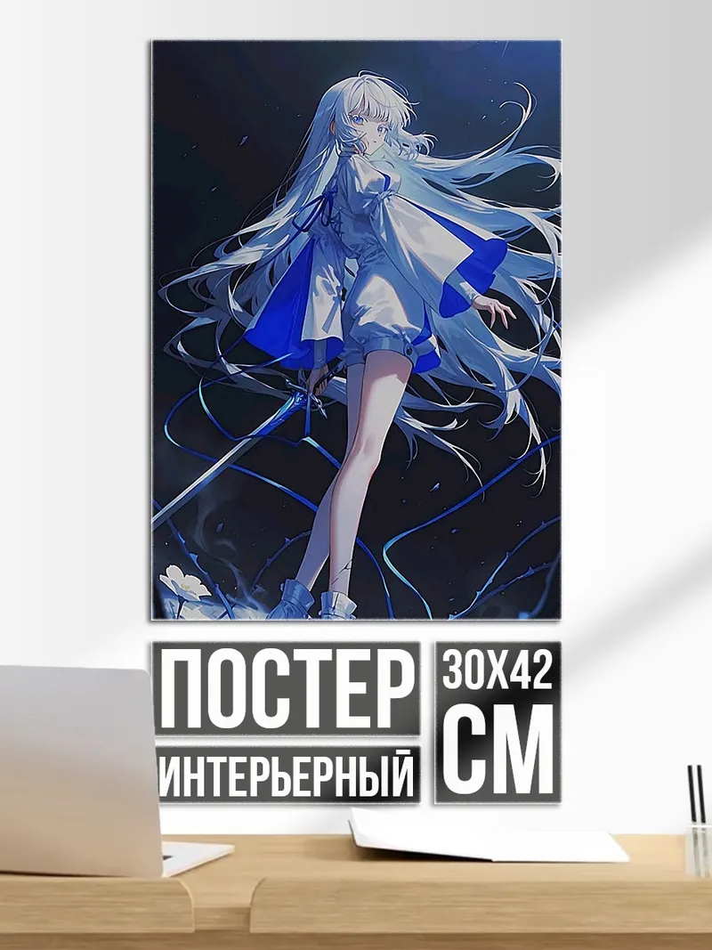 Постер Ледяная принцесса