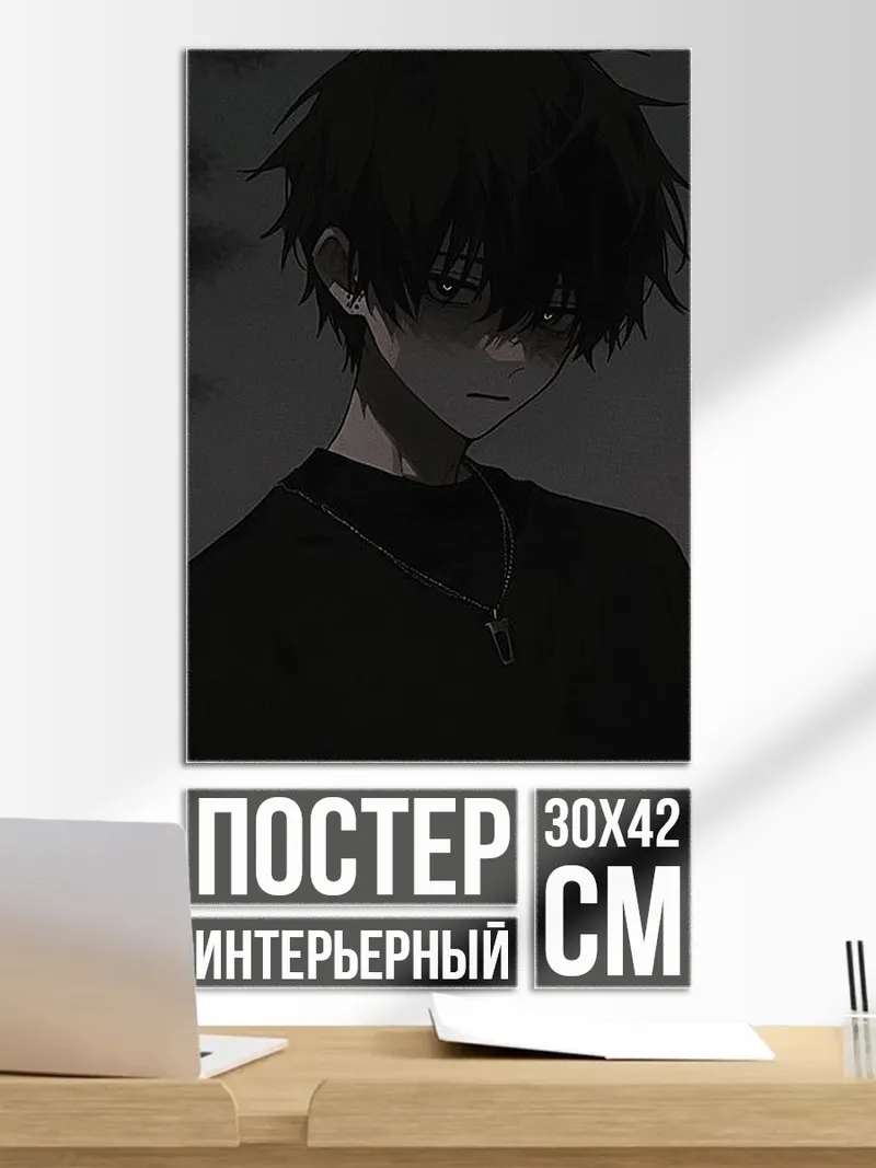 Постер Грустный аниме парень