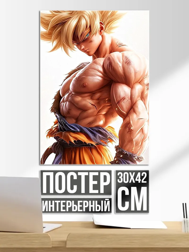 Постер Персонаж Гоку