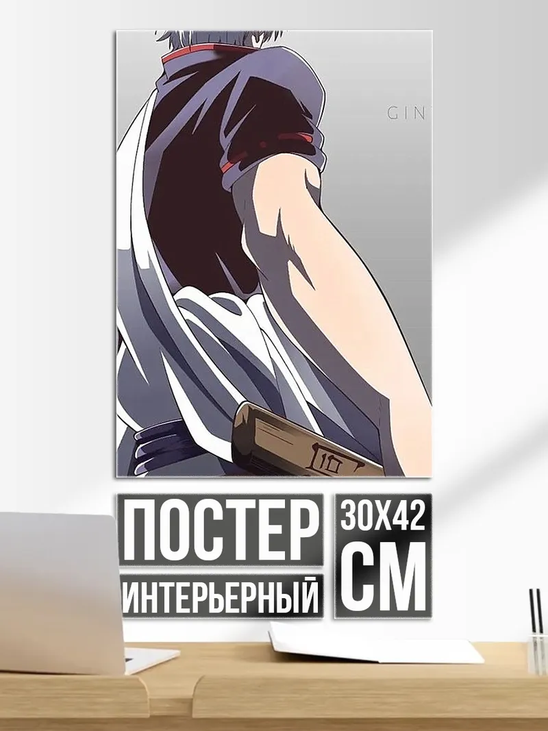 Постер Персонаж Гинтоки