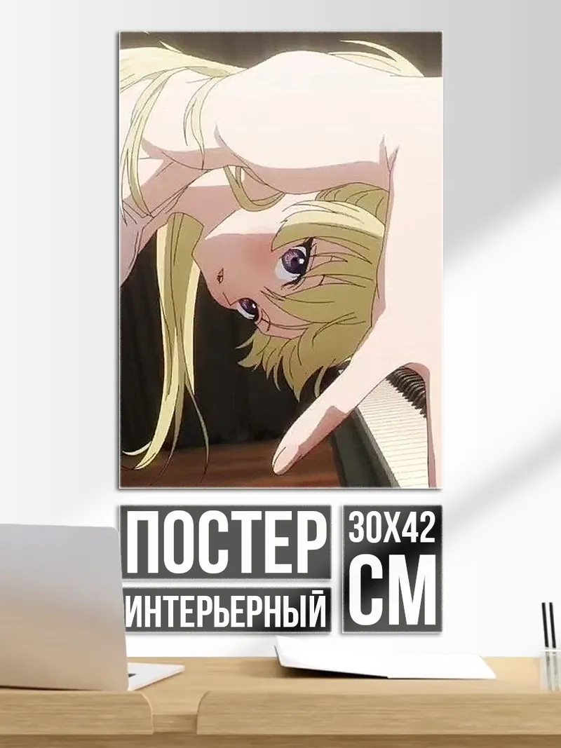 Постер Девушка пианистка