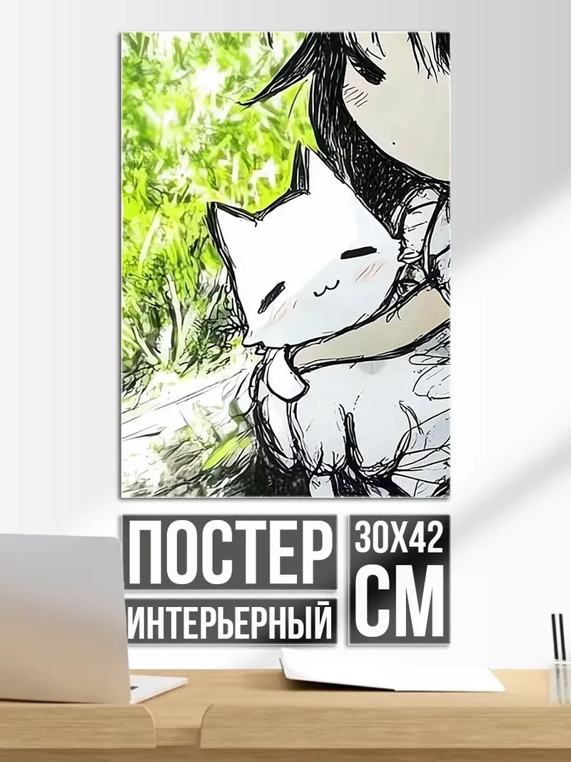 Постер Девочка с котенком