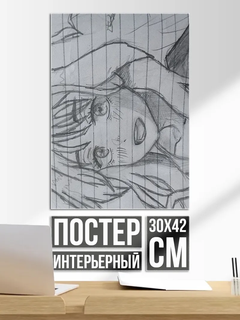 Постер Девушка в печали
