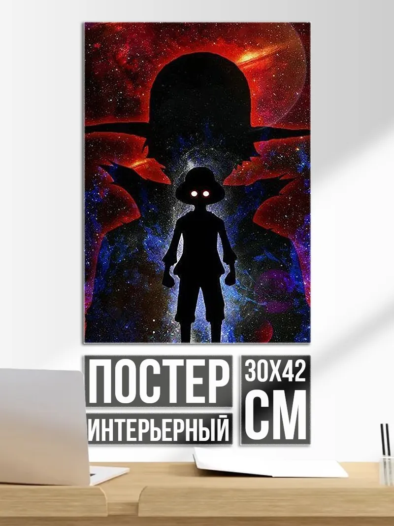 Постер Силуэт Луффи