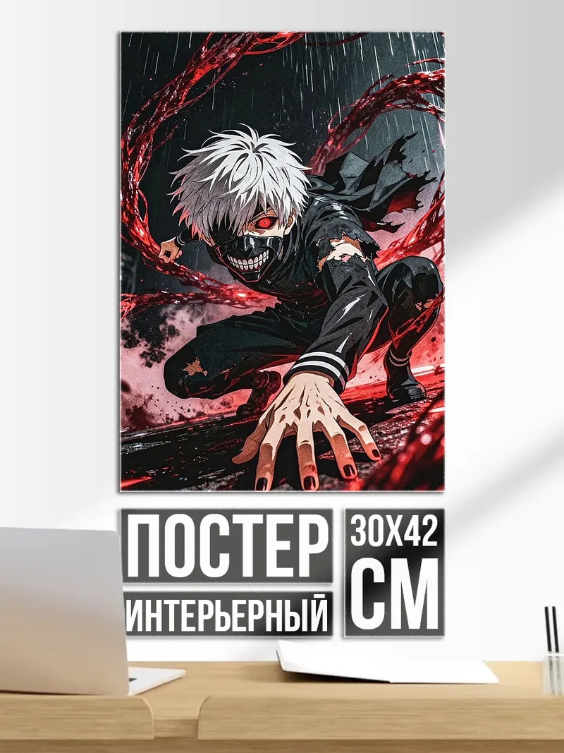 Постер Кен Канеки