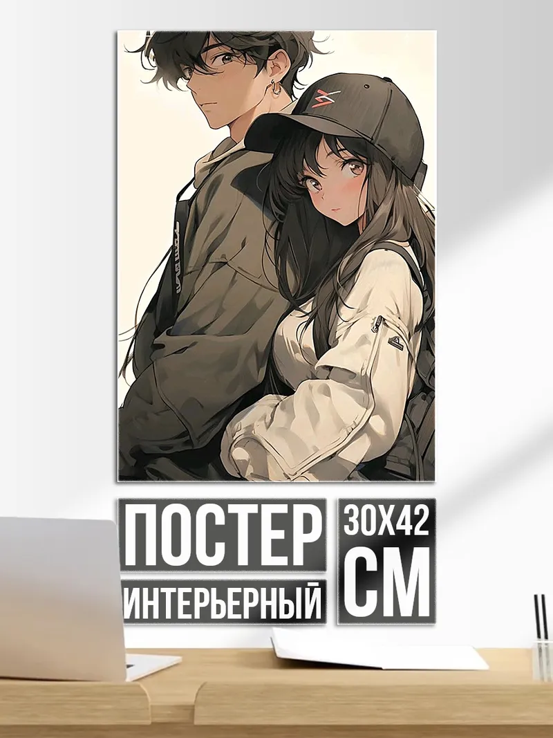 Постер Аниме пара