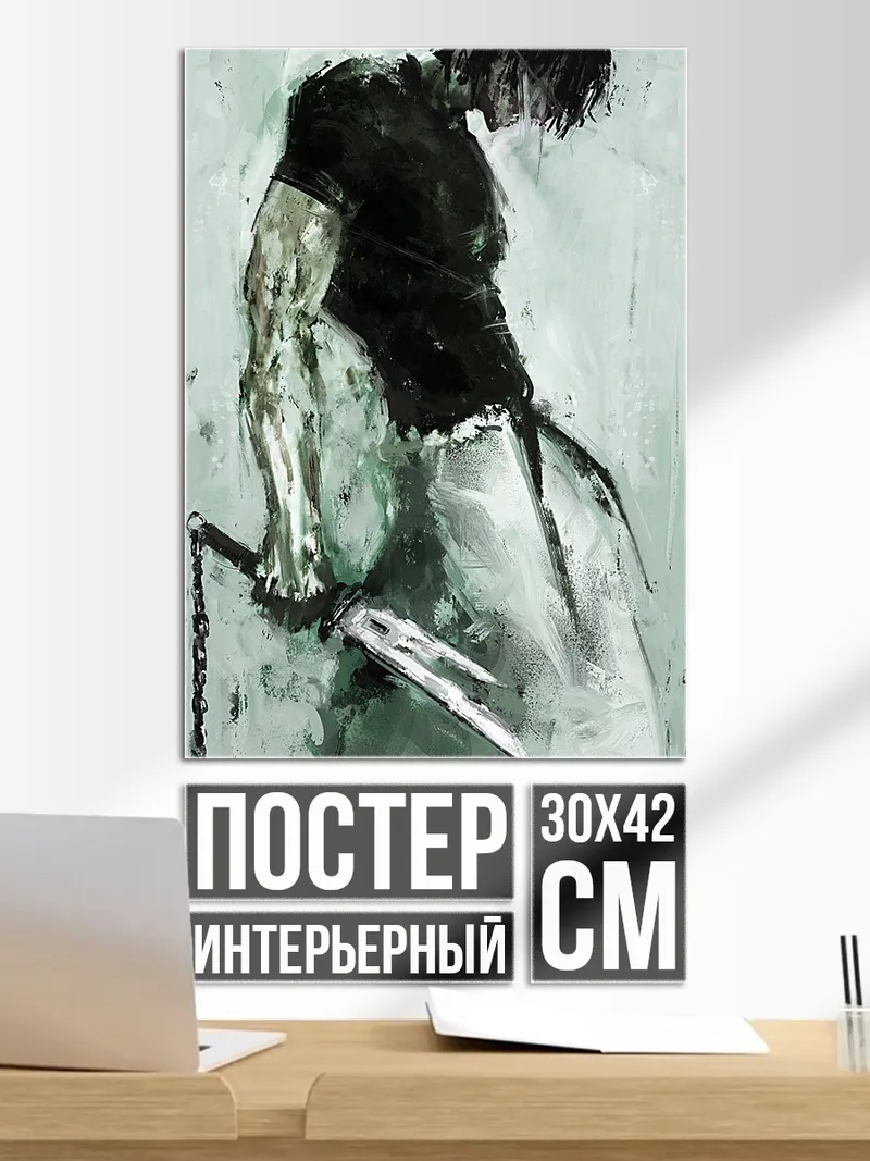 Постер Воин с мечом