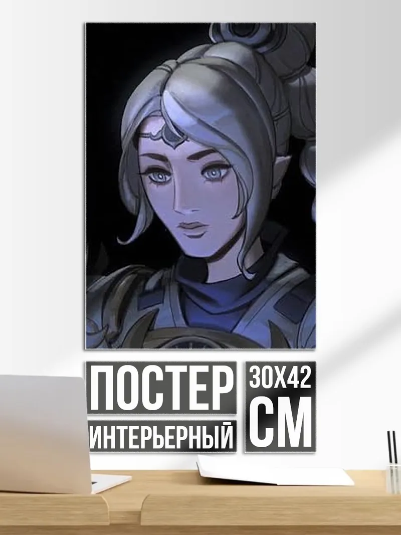 Постер Воительница в броне