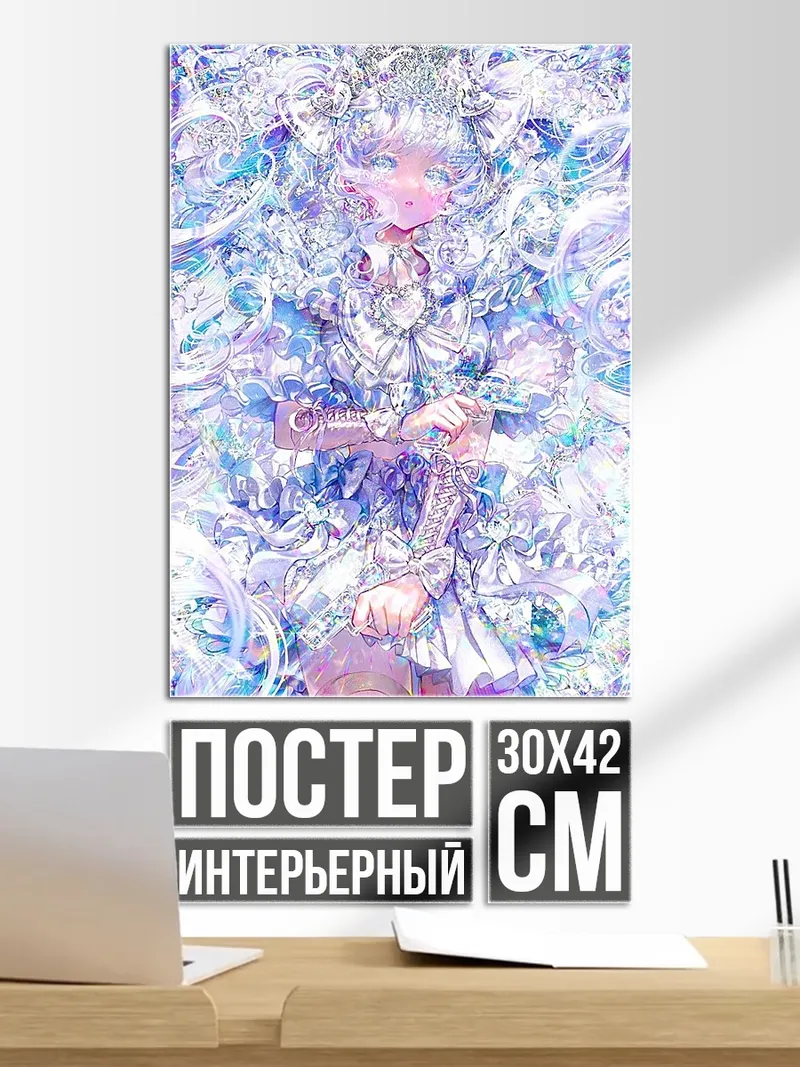 Постер Девушка в снежном вихре