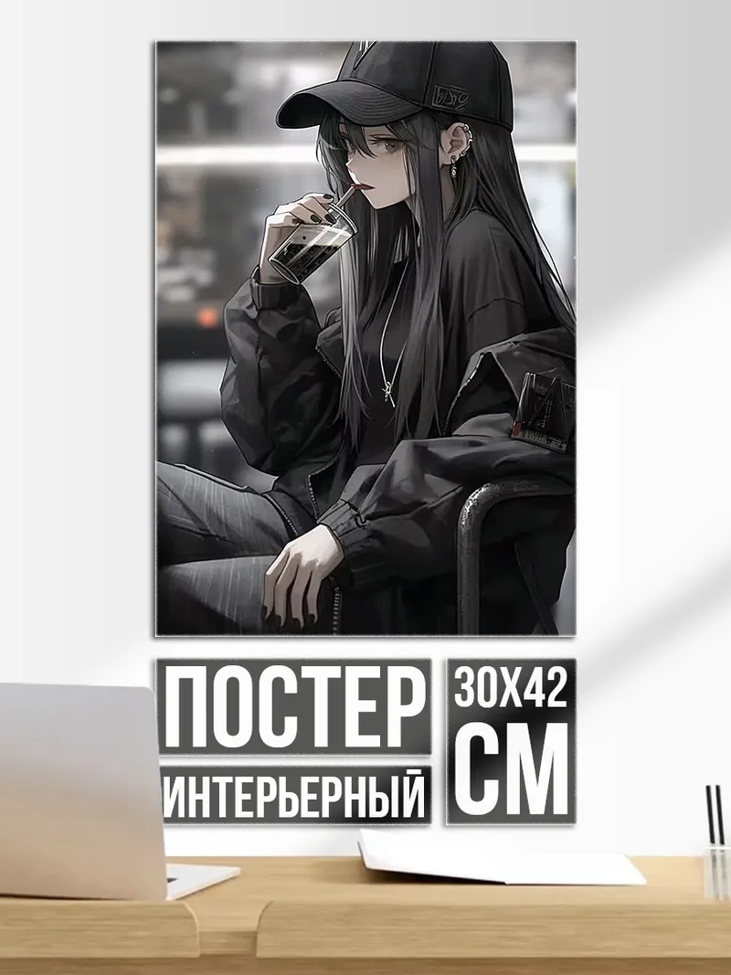 Постер Девушка в кепке