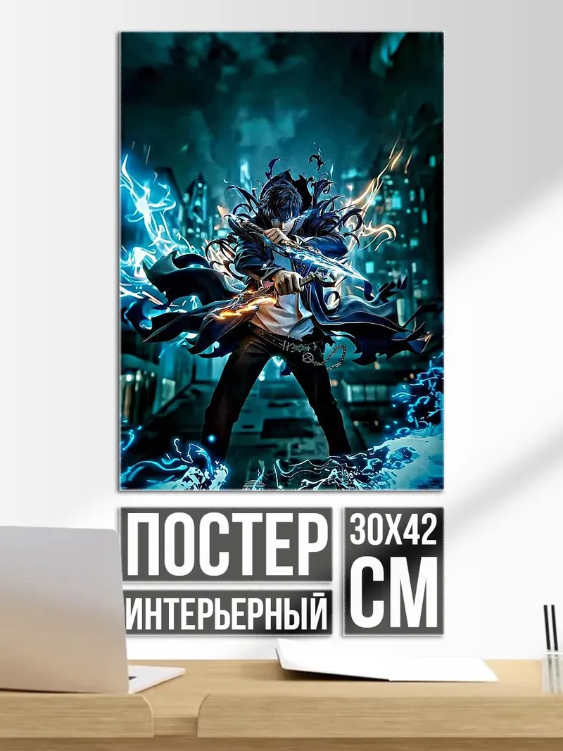 Постер Сатору Годжо в грозу