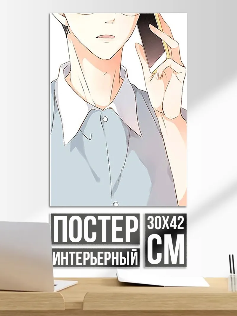 Постер Молодой человек в очках