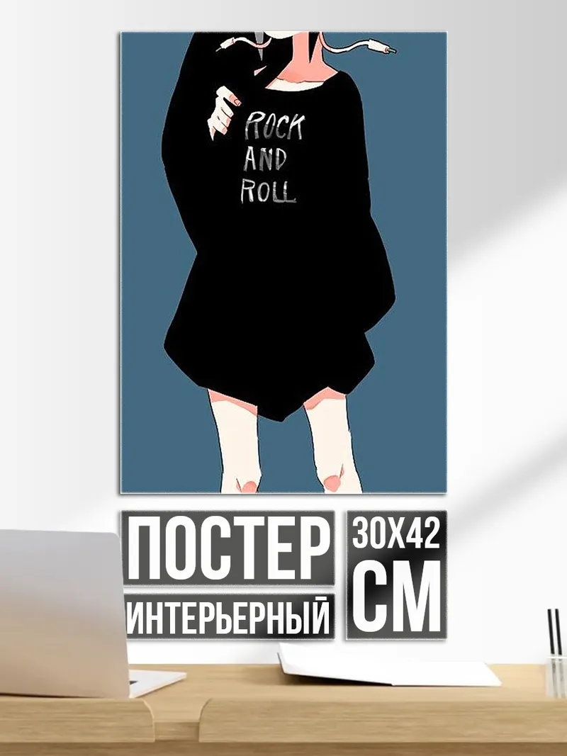 Постер Девушка в стиле рок