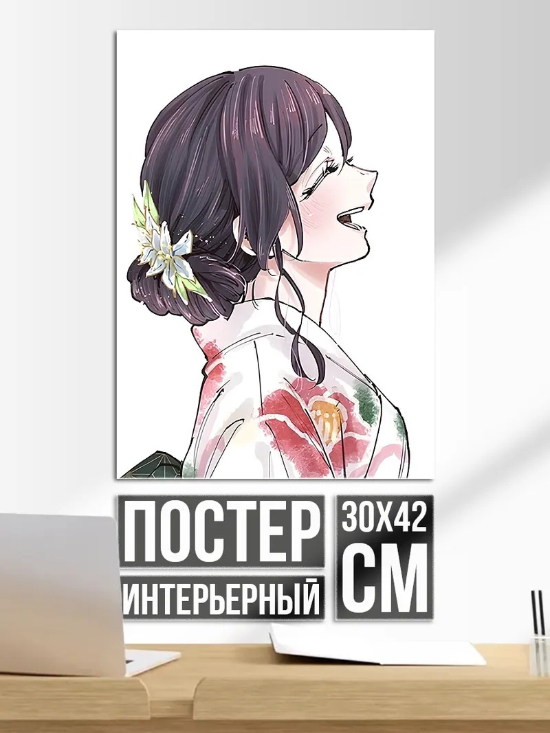 Постер Девушка в кимоно