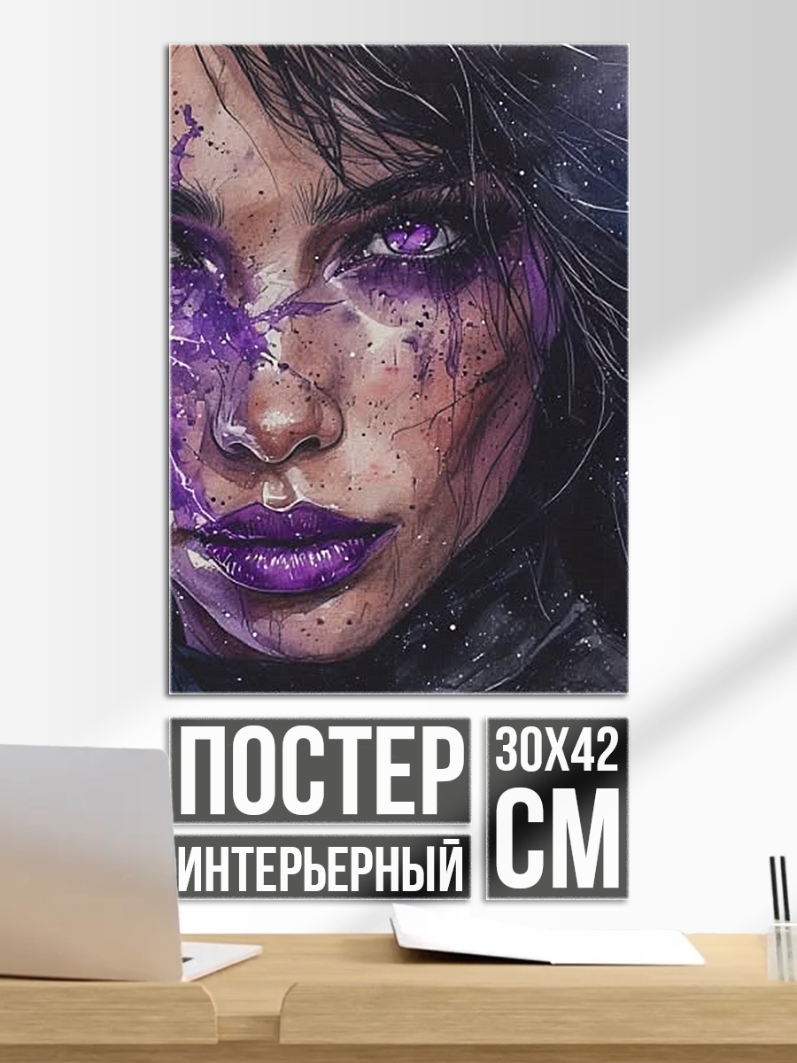 Постер Портрет девушки с фиолетовыми глазами