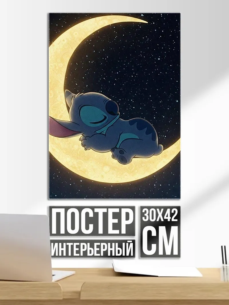 Постер Стич спит на луне