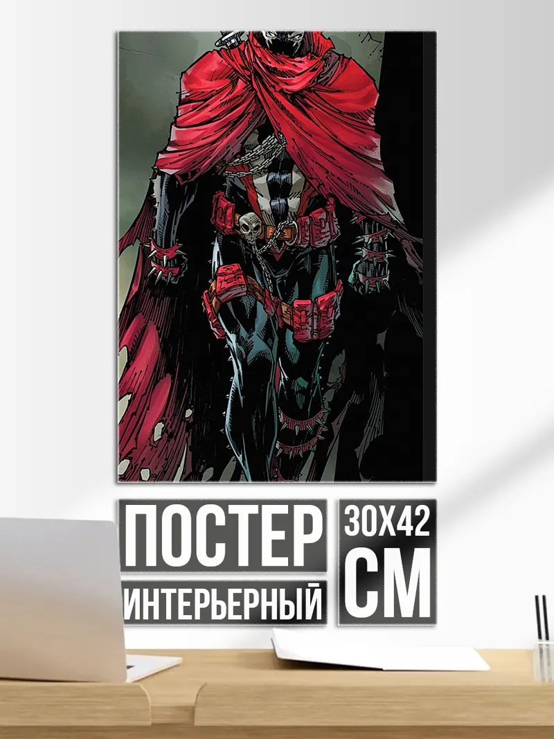 Постер Спаун в красном плаще