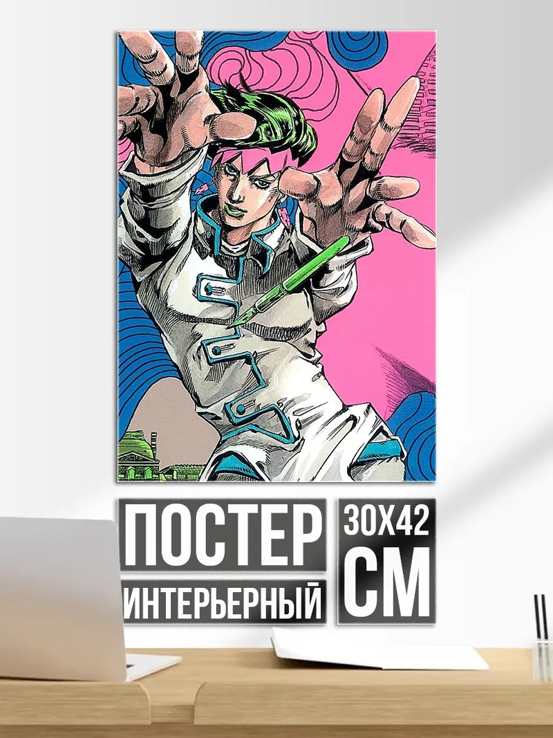 Постер Рохан Кишибе рисует