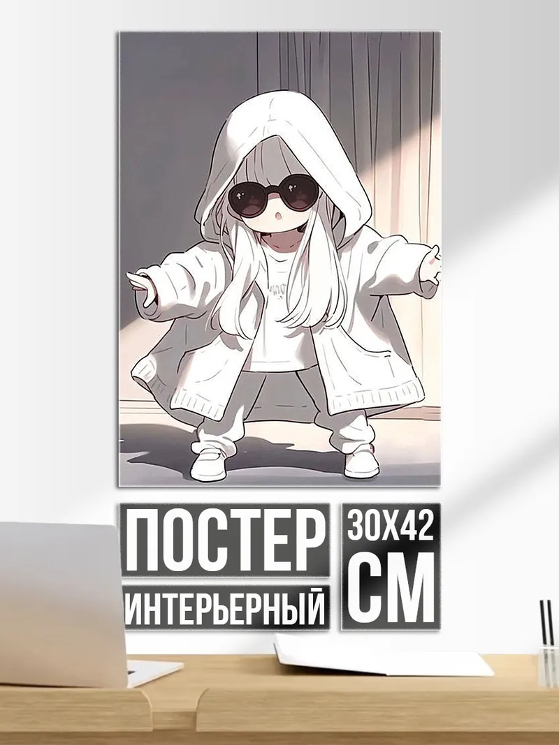 Постер Малышка в худи