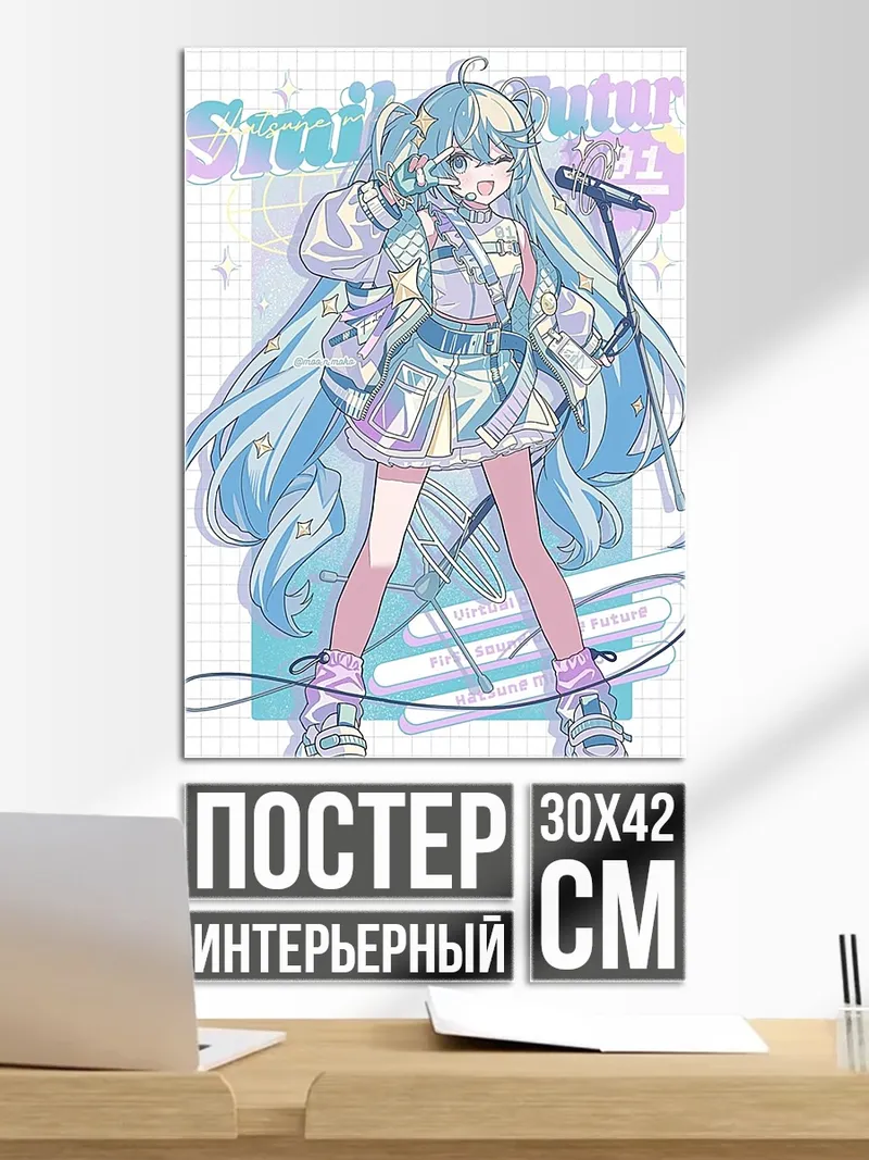Постер Поющая звезда