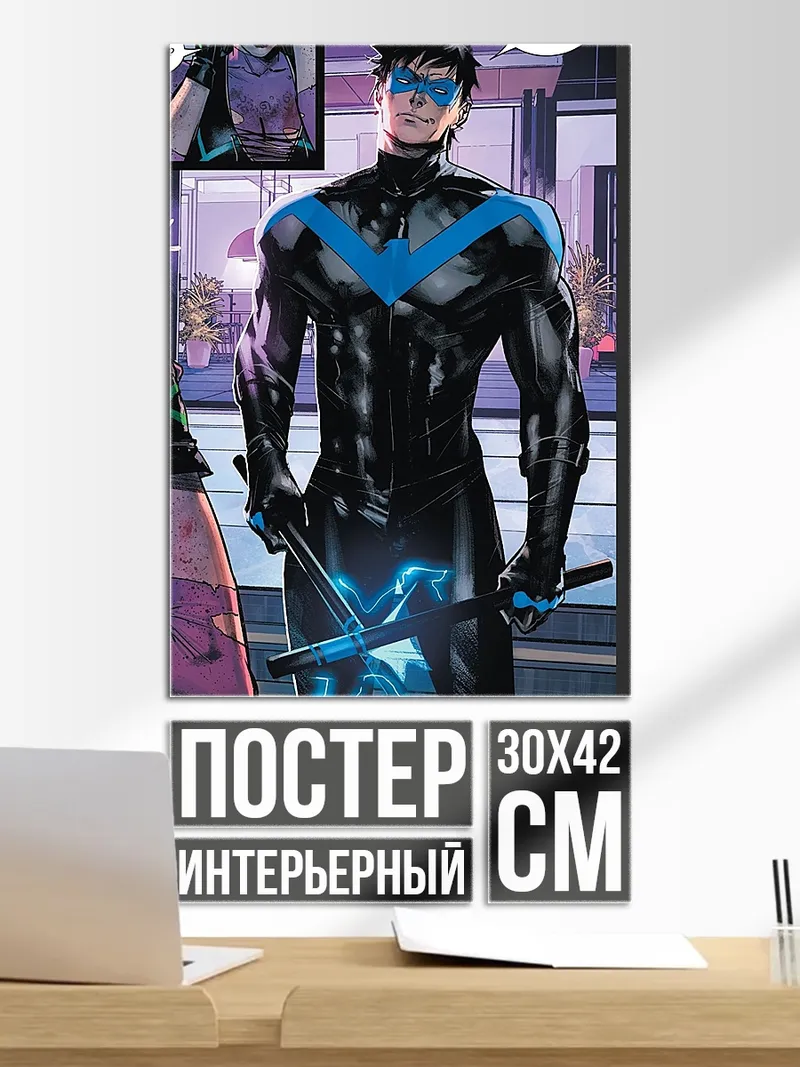 Постер Ночной ястреб