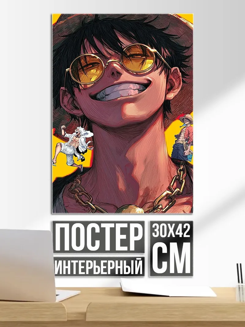 Постер Манки Д. Луффи