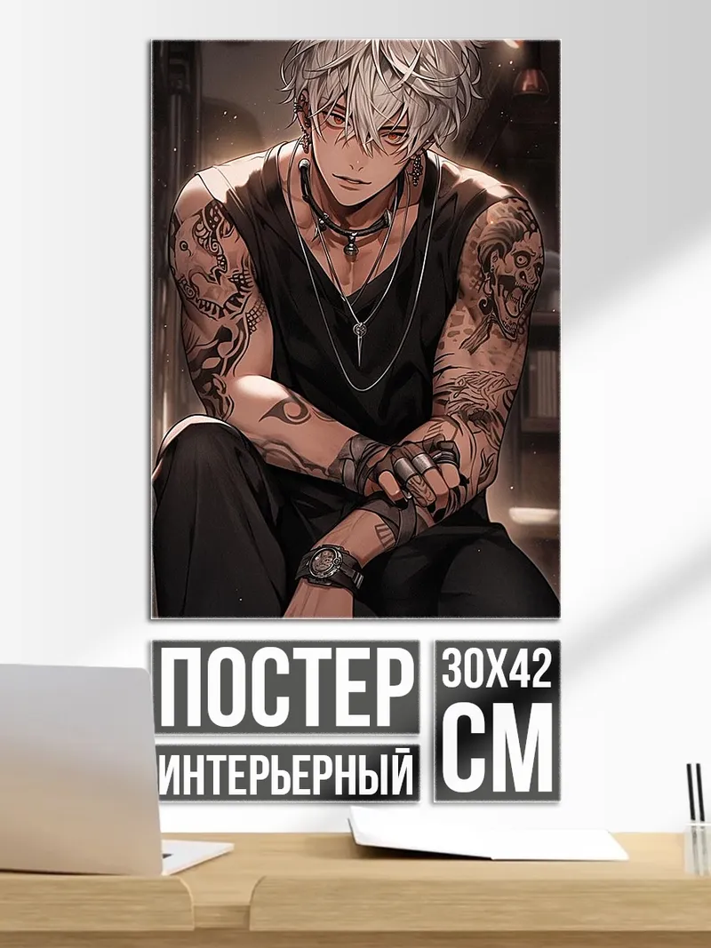 Постер Татуированный парень