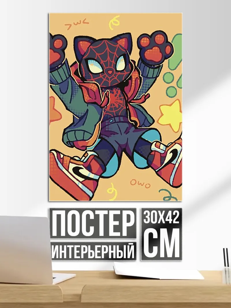 Постер Кот Майлз Моралес