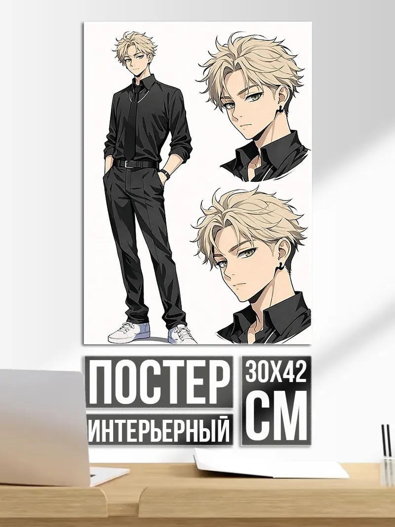Постер Ллойд Форджер