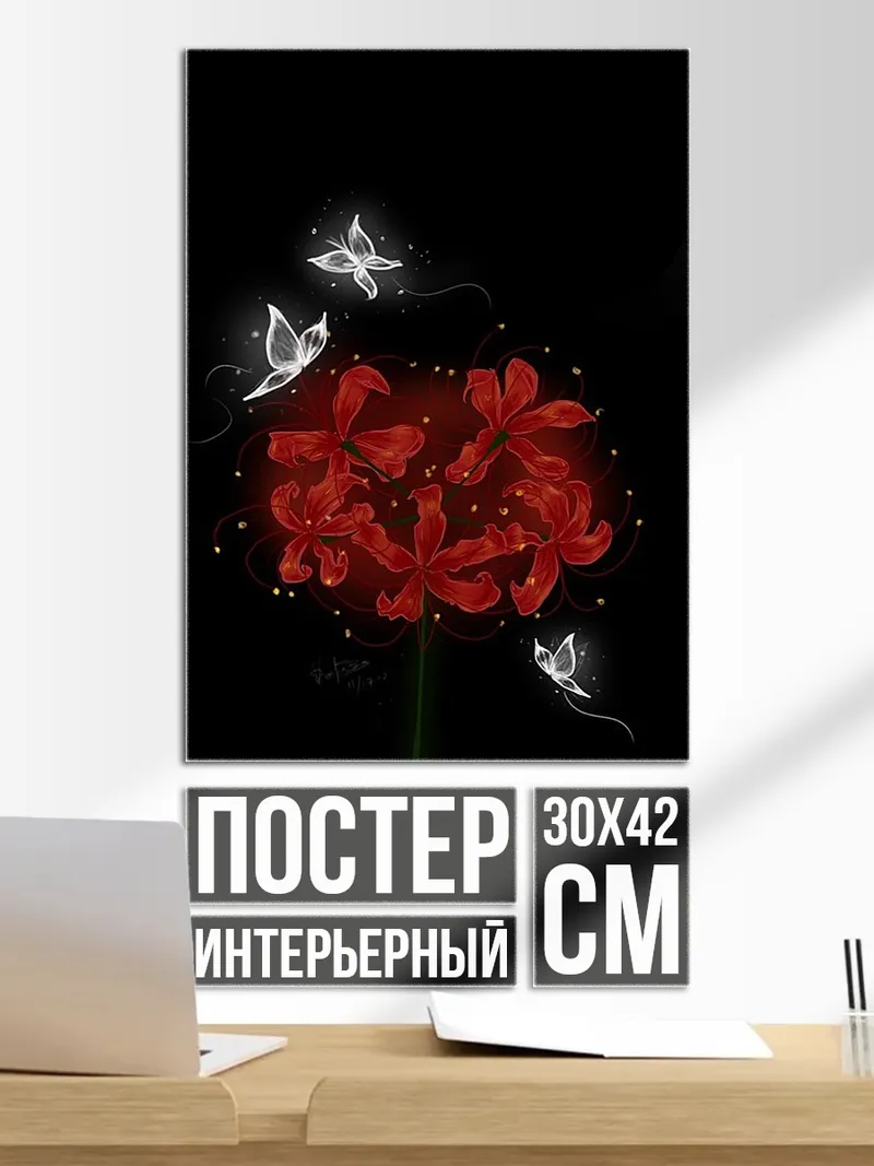 Постер Красные цветы и бабочки