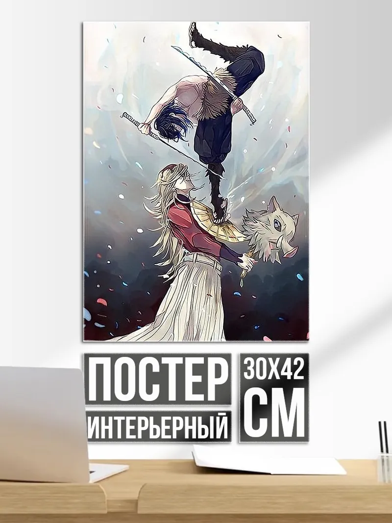 Постер Демон slayer