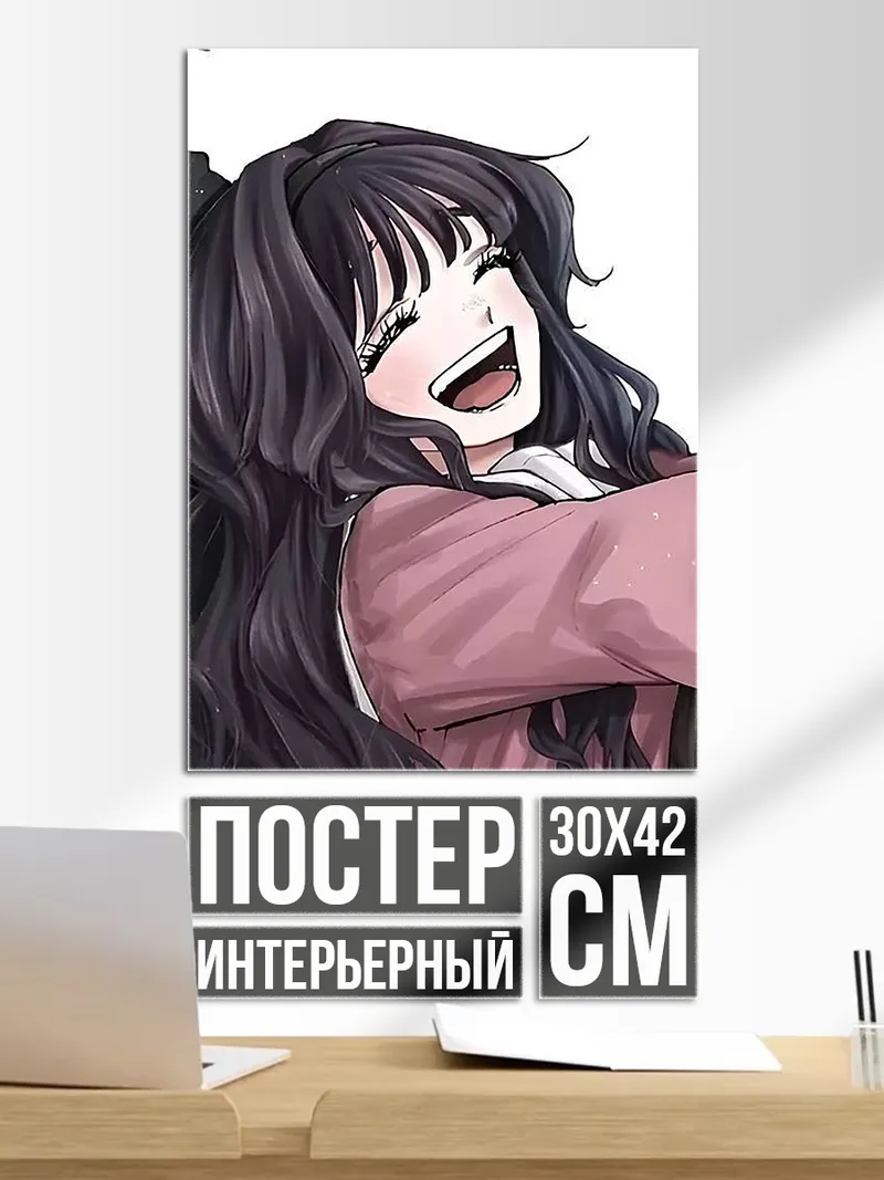 Постер Смеющаяся девушка